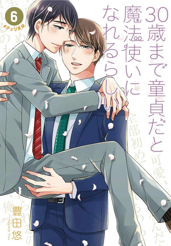 CHERRY MAGIC 06