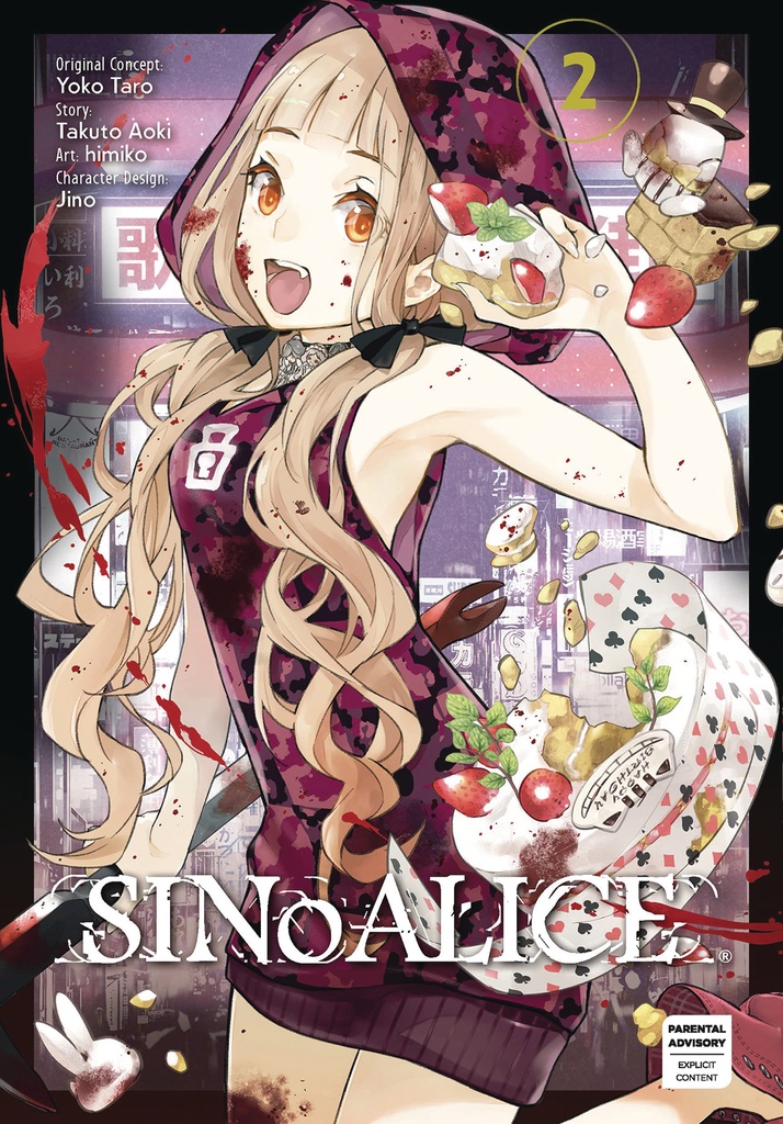 SINOALICE 02