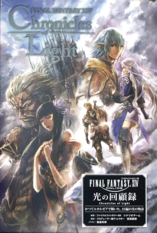 FINAL FANTASY XV CHRONICLES OF LIGHT HC NOVEL