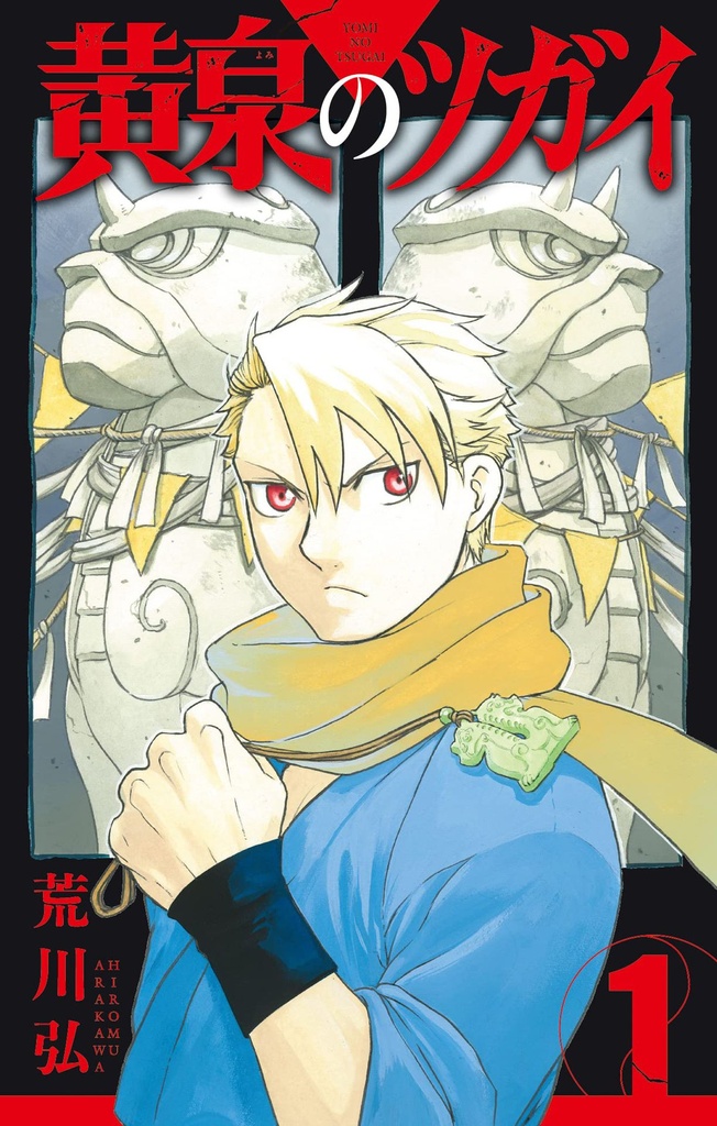 DAEMONS OF SHADOW REALM 01