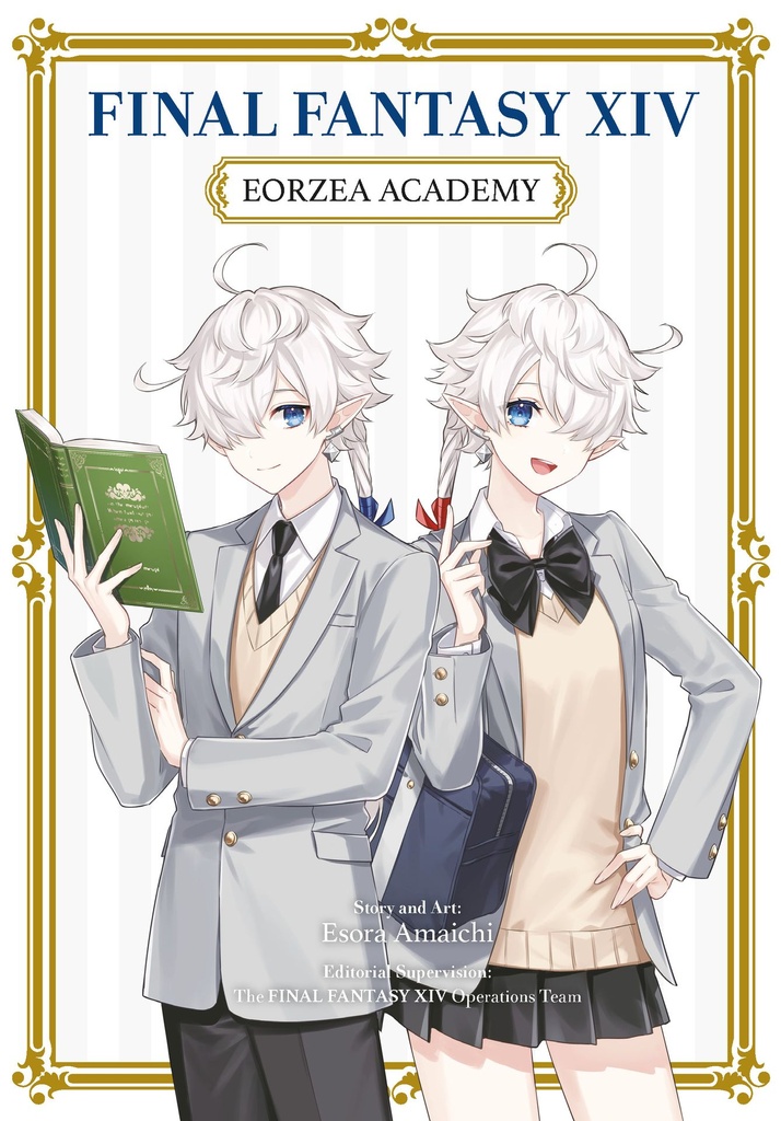 FINAL FANTASY XIV EORZEA ACADEMY