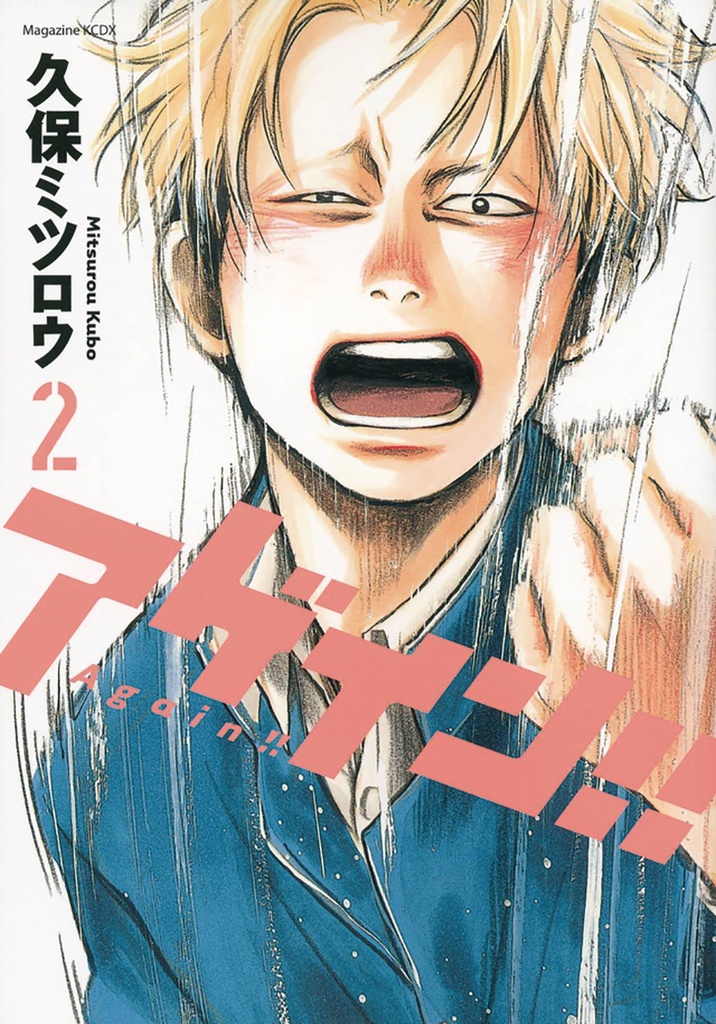 AGAIN 02