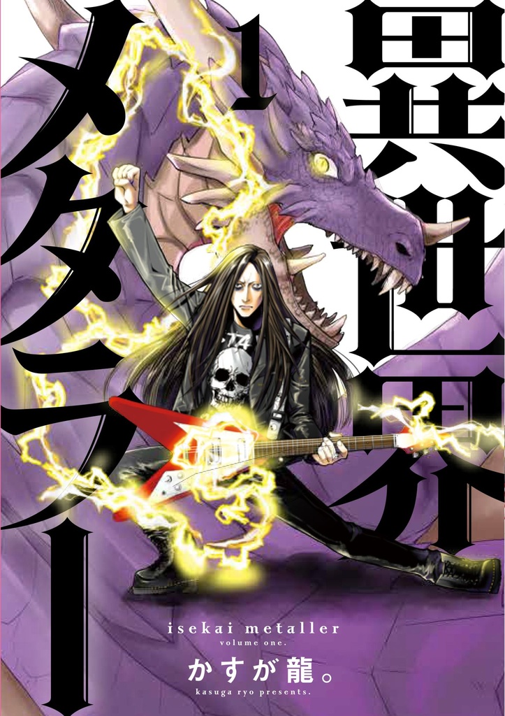 ISEKAI METALLAR 01