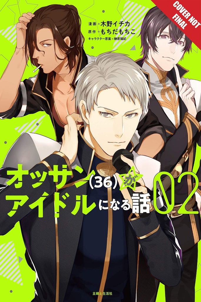 OSSAN IDOL EVEN 36 NEVER TOO LATE MANGA 02