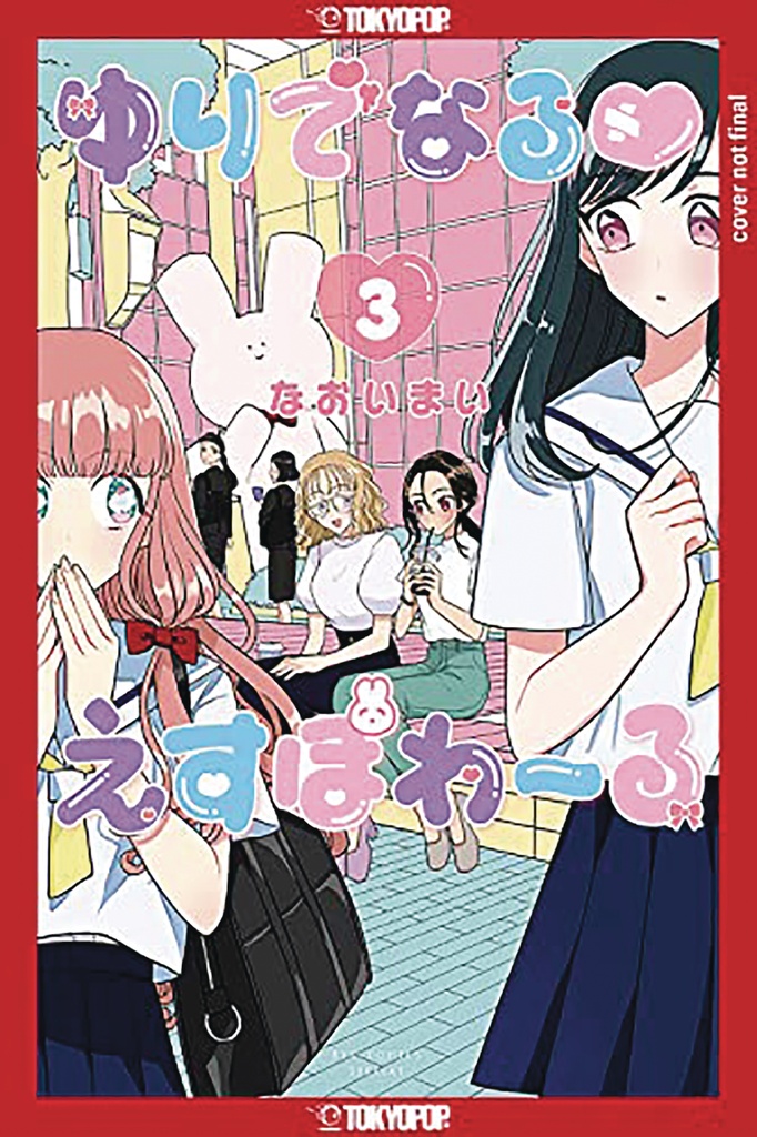 YURI ESPOIR 03