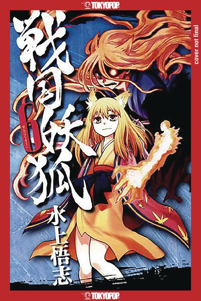 SENGOKU YOUKO 06