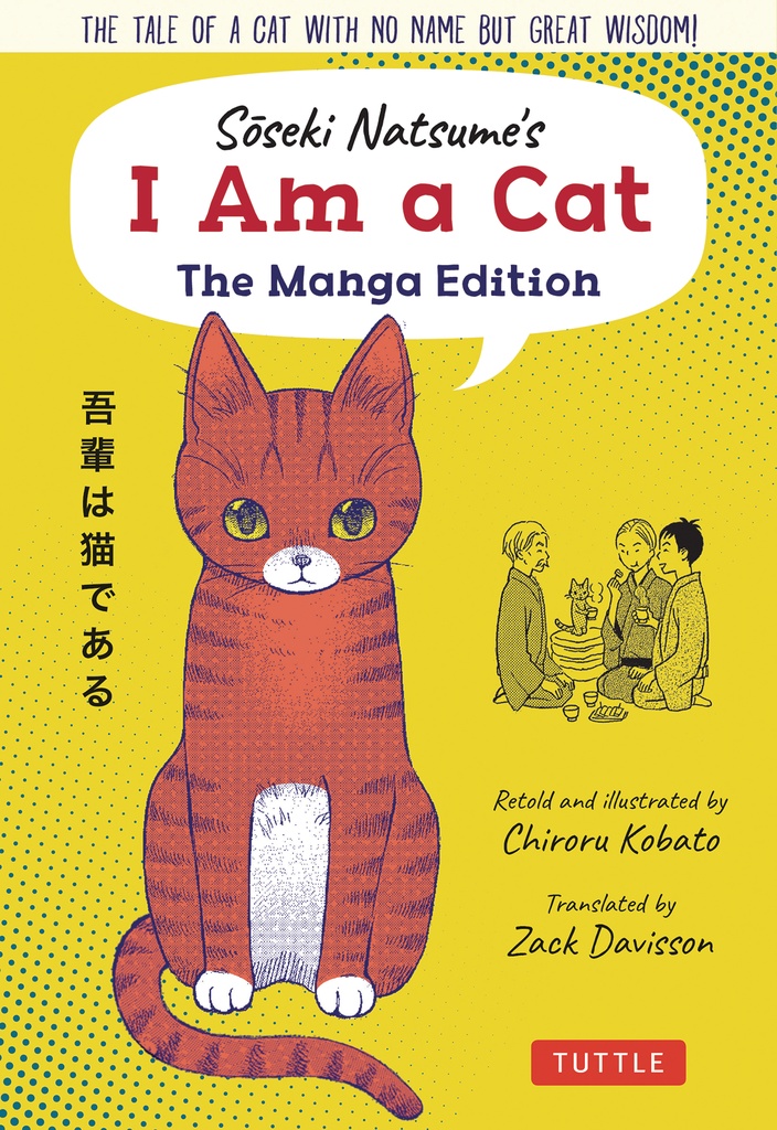 SOSEKI NATSUMES I AM A CAT MANGA ED