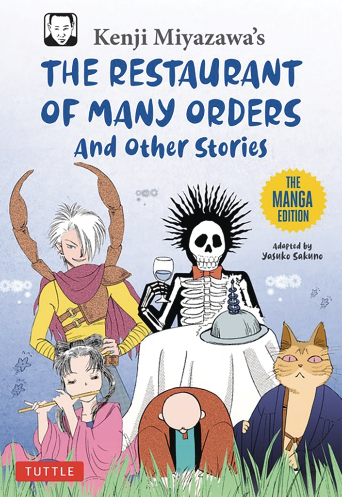 RESTAURANT OF MANY ORDERS AND OTHER STORIES MANGA ED