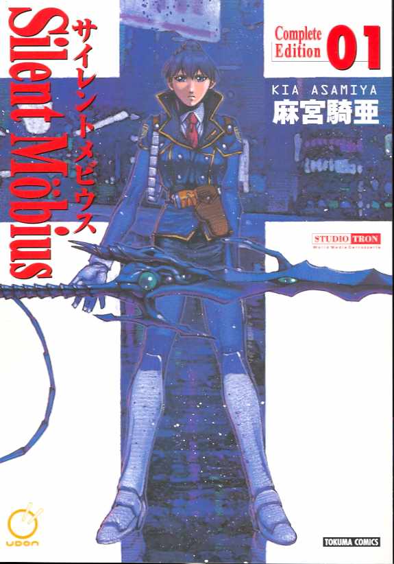 SILENT MOBIUS COMPLETE ED 01