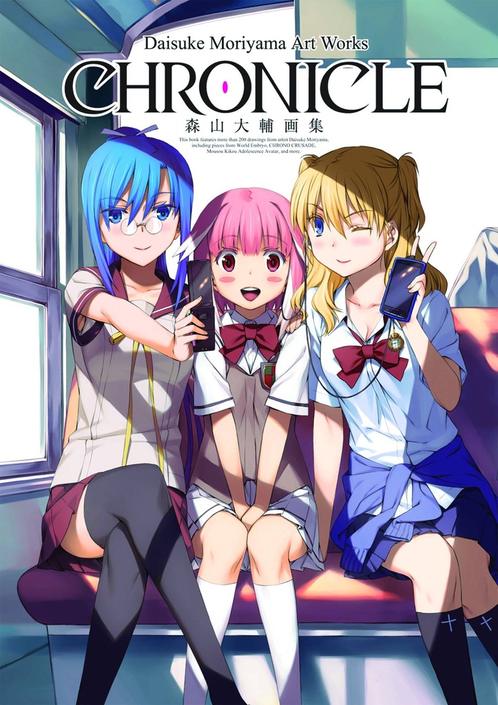DAISUKE MORIYAMA ART WORKS CHRONICLE