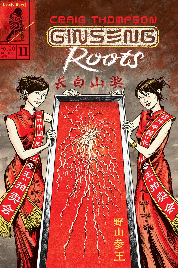GINSENG ROOTS 11 COMIC