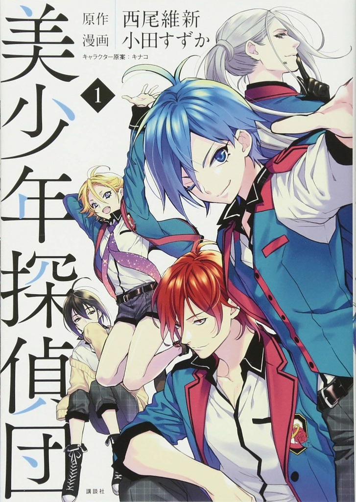 PRETTY BOY DETECTIVE CLUB 01