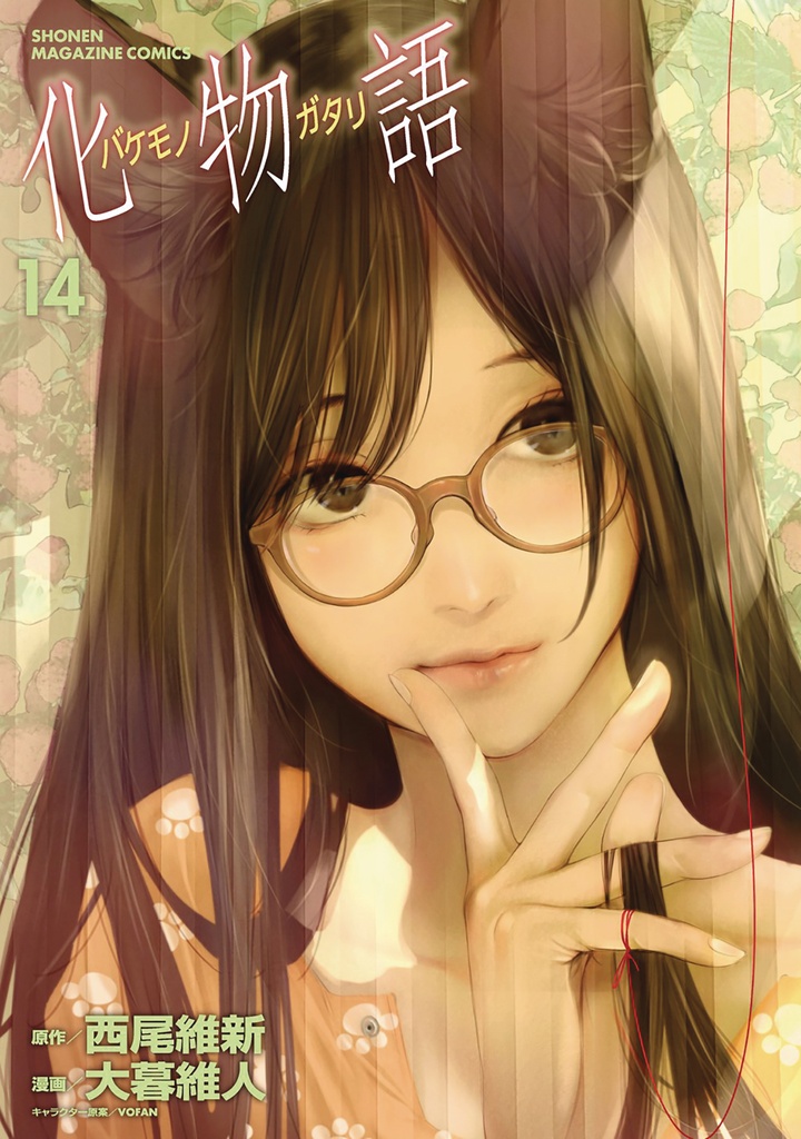 BAKEMONOGATARI 14