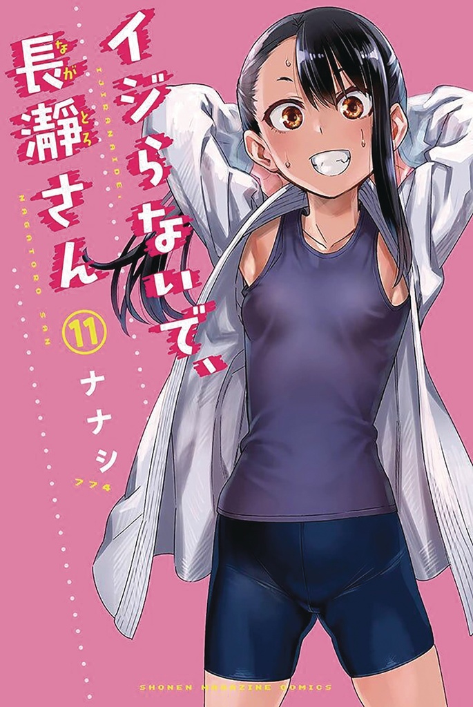DONT TOY WITH ME MISS NAGATORO 11