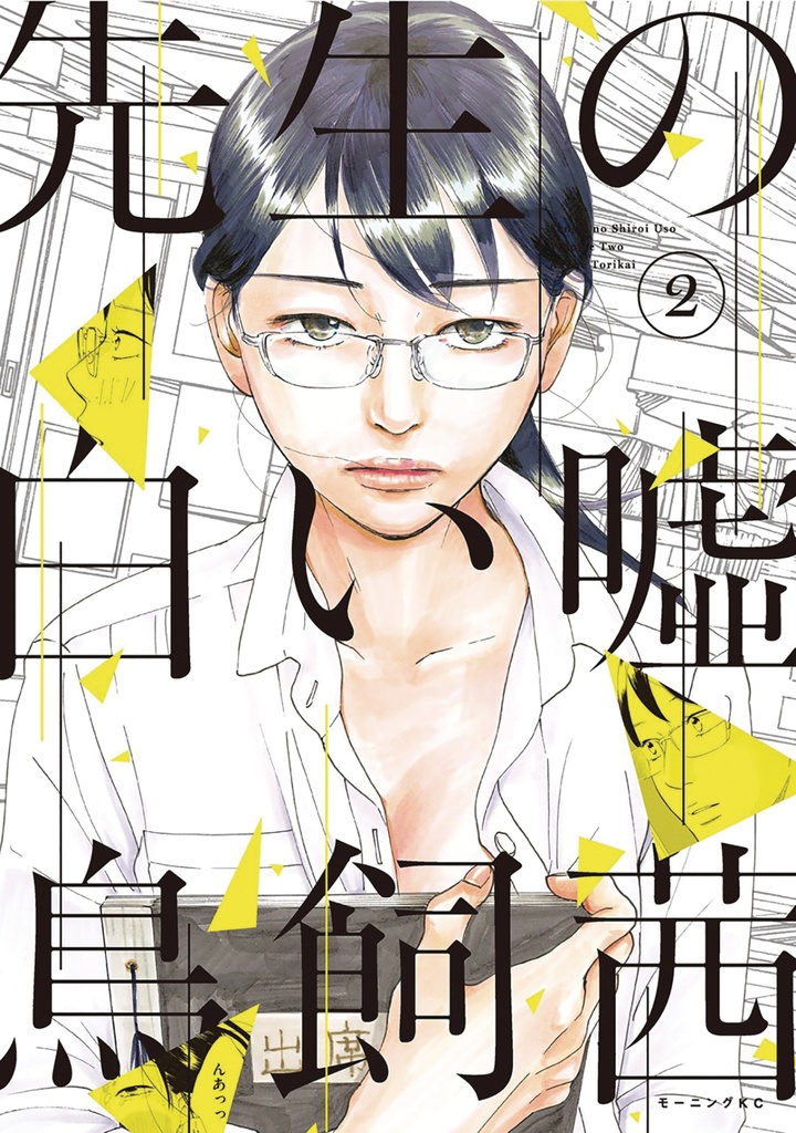 SENSEIS PIOUS LIE 02