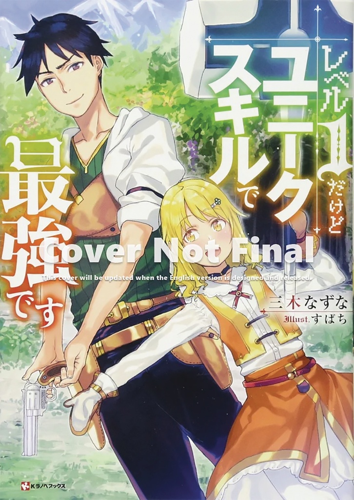 MY UNIQUE SKILL MAKES ME OP LIGHT NOVEL 01