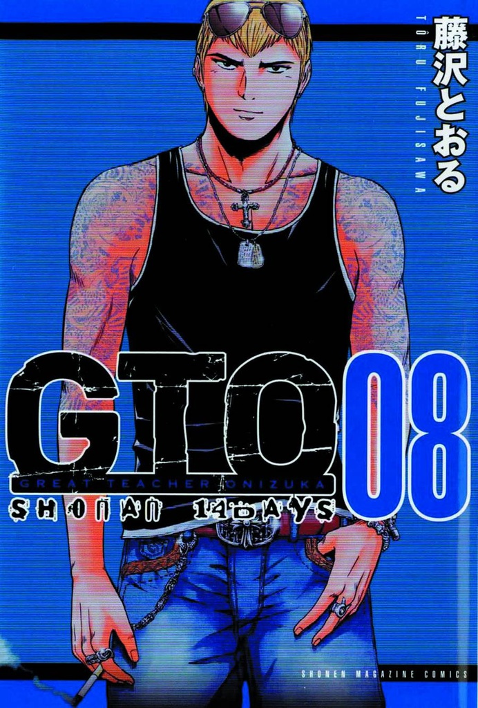 GTO 14 DAYS IN SHONAN 08