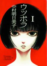 UTSUBORA STORY OF A NOVELIST OMNIBUS