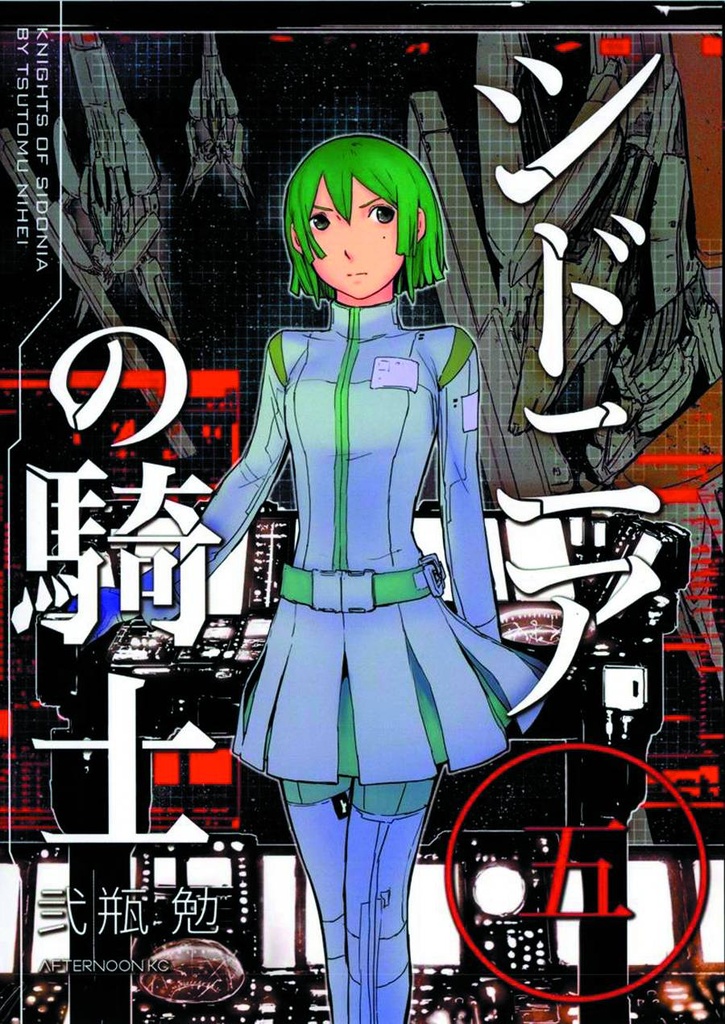KNIGHTS OF SIDONIA 05