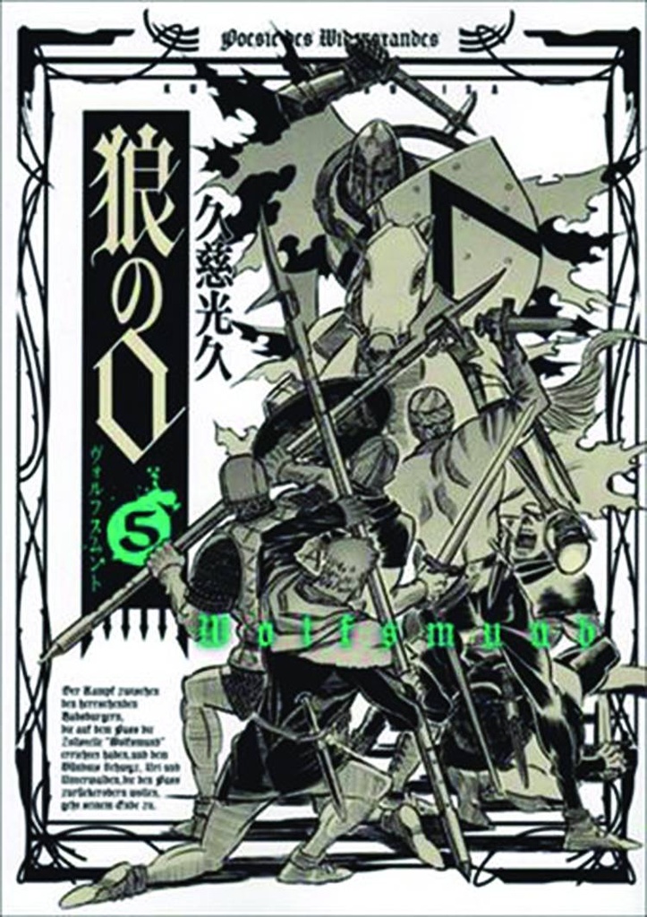 WOLFSMUND 05