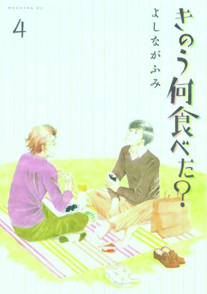 WHAT DID YOU EAT YESTERDAY 04