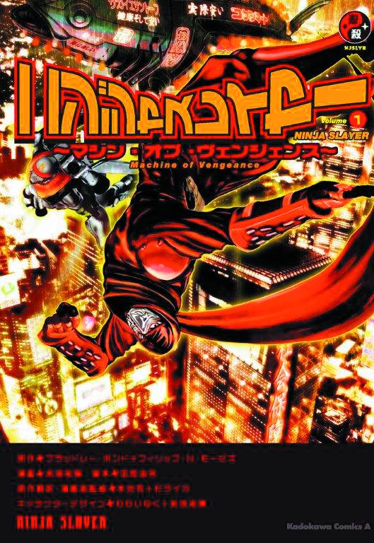 NINJA SLAYER MACHINE OF VENGEANCE