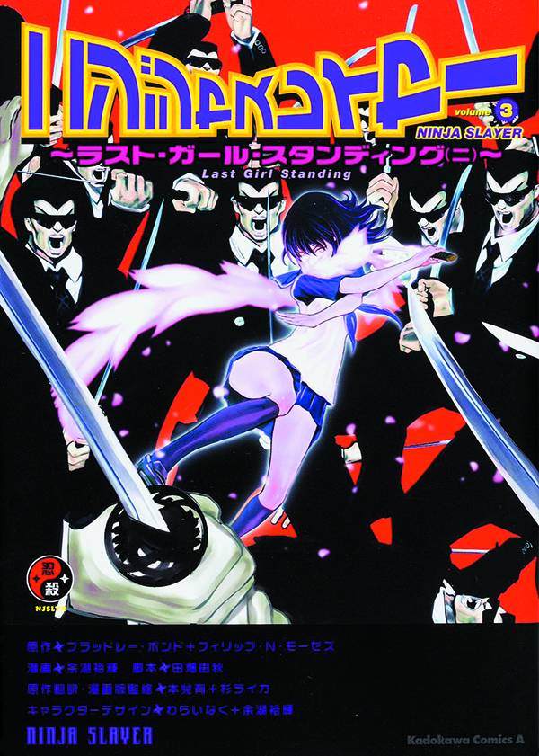 NINJA SLAYER 03 LAST GIRL STANDING
