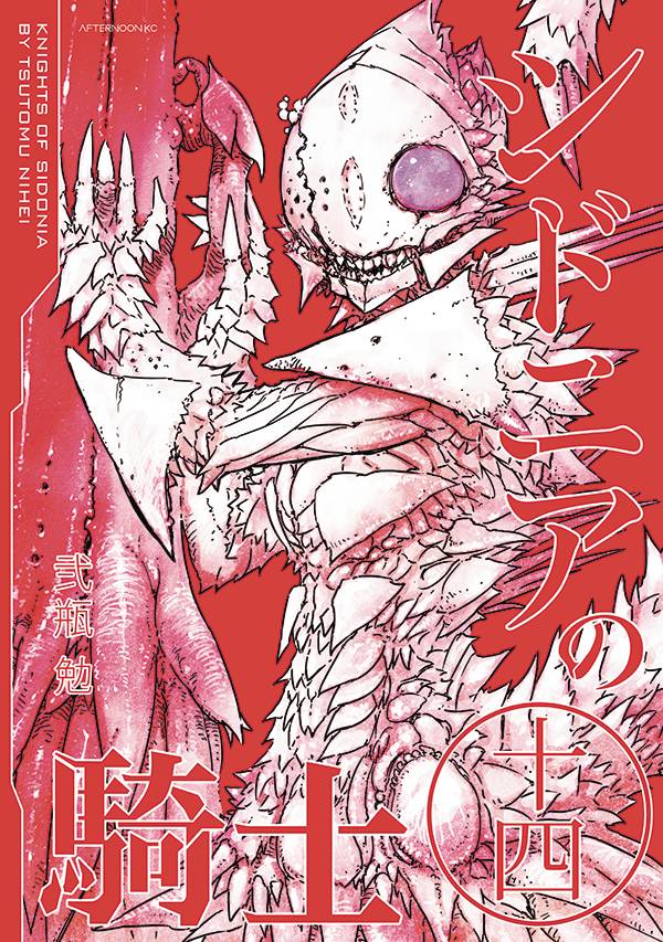 KNIGHTS OF SIDONIA 15