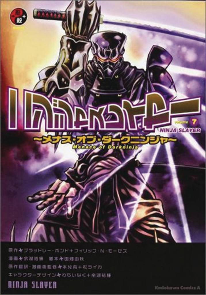 NINJA SLAYER 07