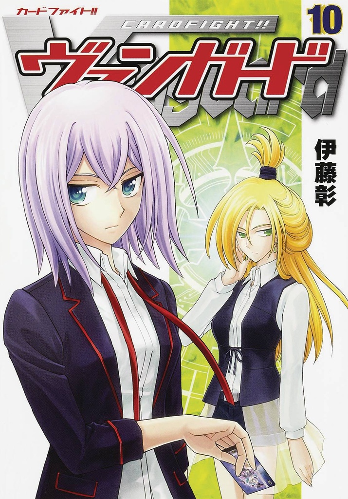 CARDFIGHT VANGUARD 10