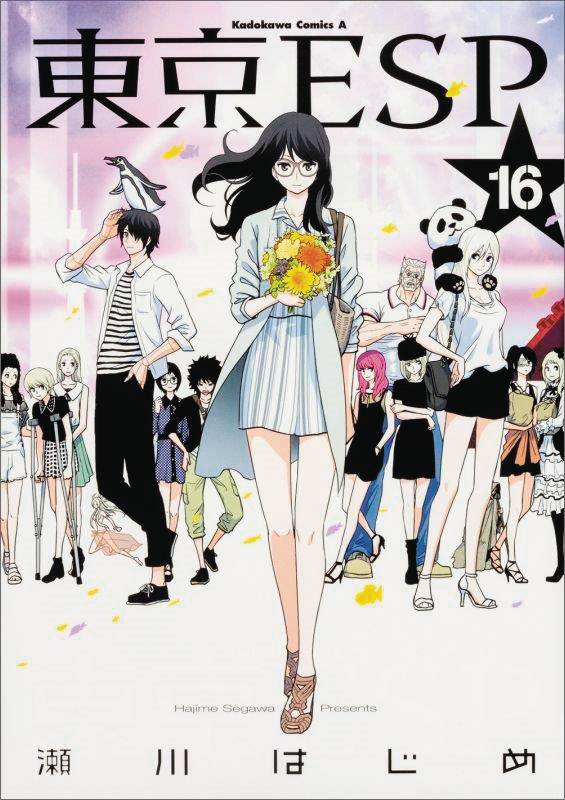 TOKYO ESP 08