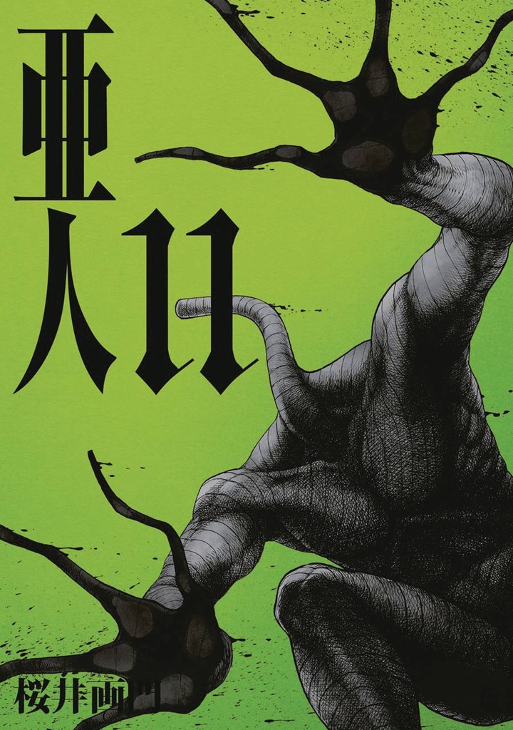 AJIN 11 DEMI HUMAN