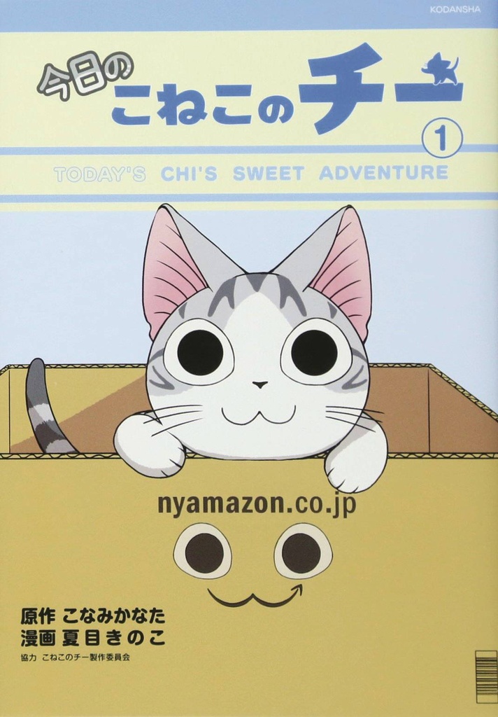 CHI SWEET ADVENTURES 01