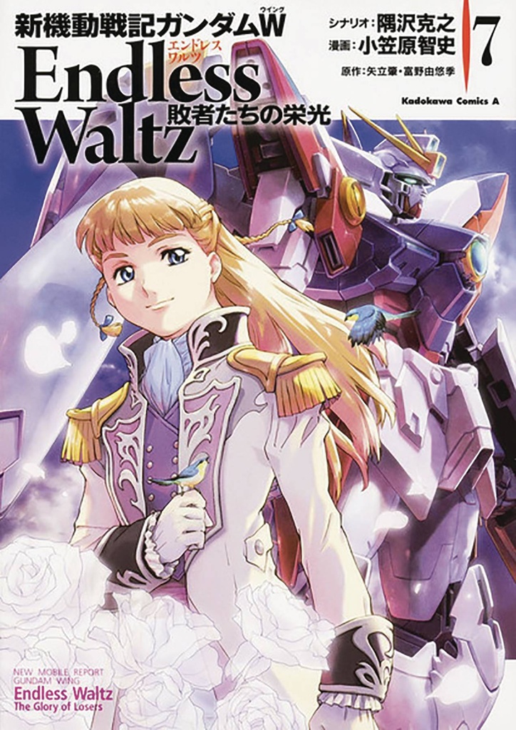MOBILE SUIT GUNDAM WING 07 GLORY OF LOSERS
