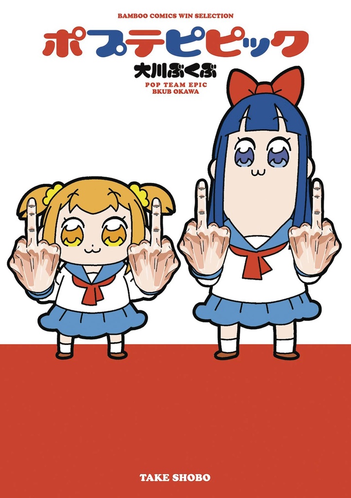 POP TEAM EPIC 01