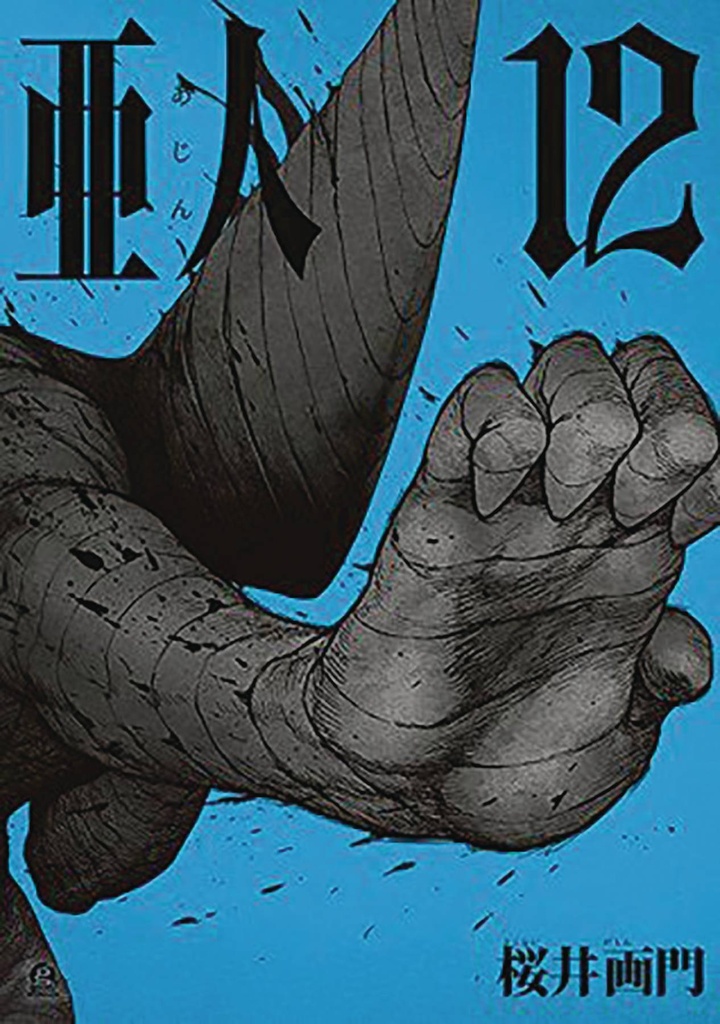 AJIN 12 DEMI HUMAN