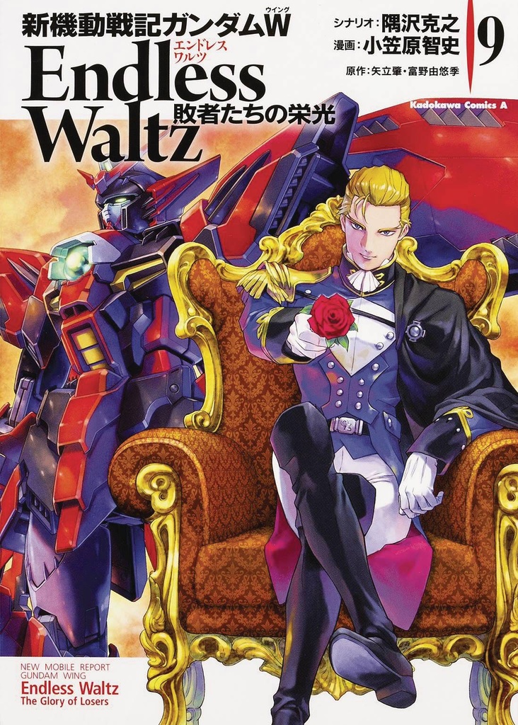 MOBILE SUIT GUNDAM WING GLORY OF THE LOSERS 09