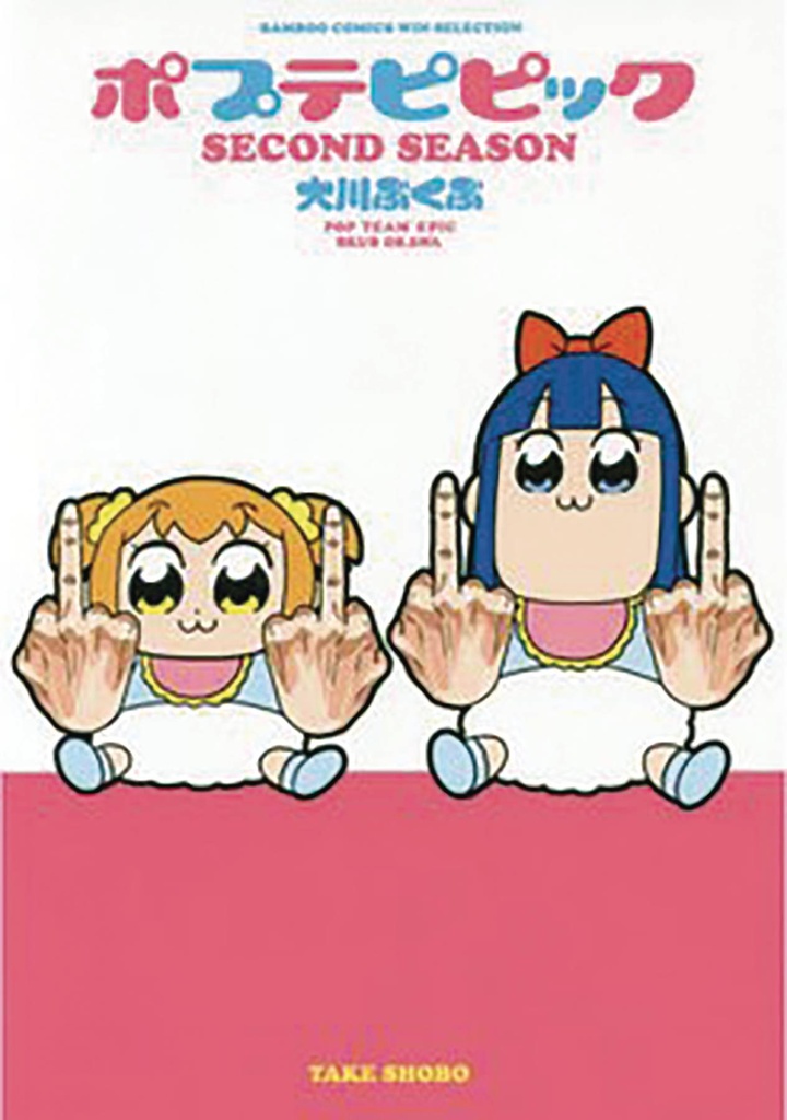 POP TEAM EPIC 02