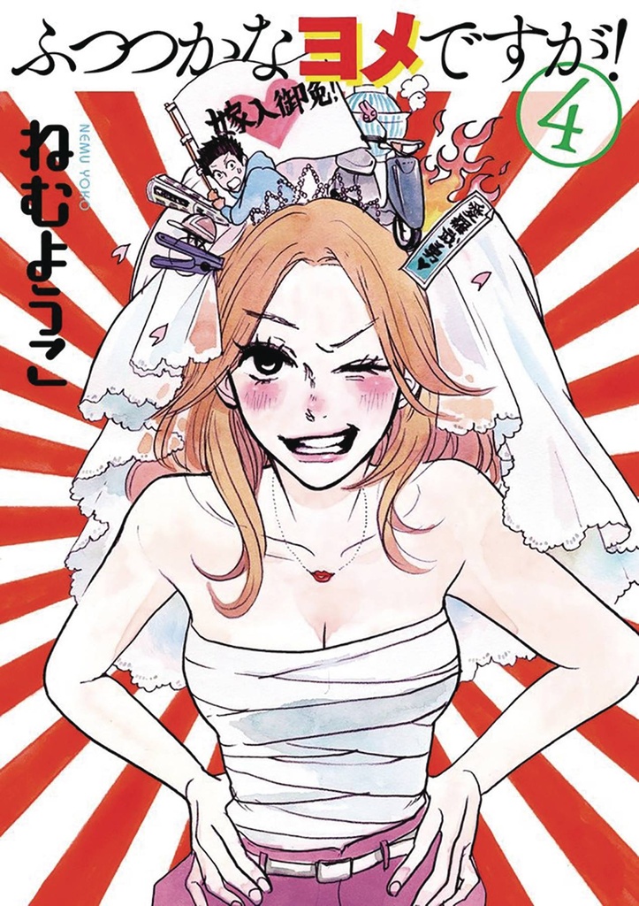 DELINQUENT HOUSEWIFE 04