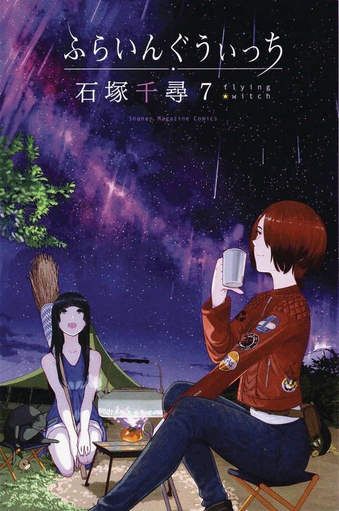 FLYING WITCH 07