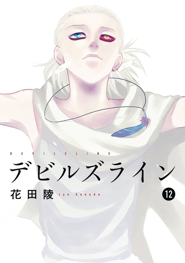 DEVILS LINE 12
