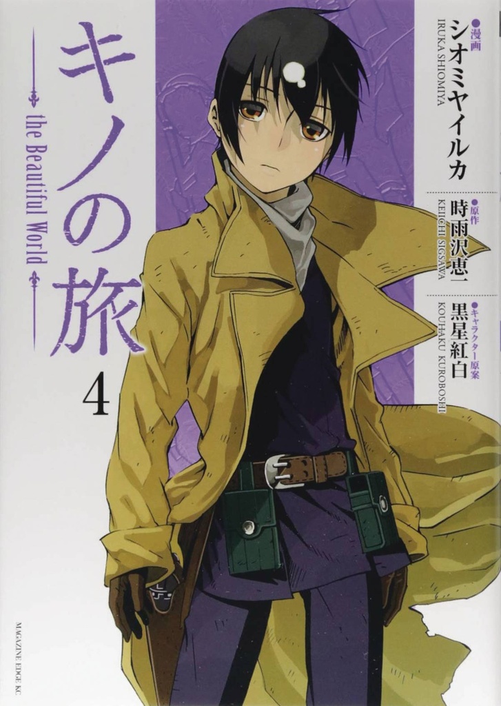 KINOS JOURNEY BEAUTIFUL WORLD 04