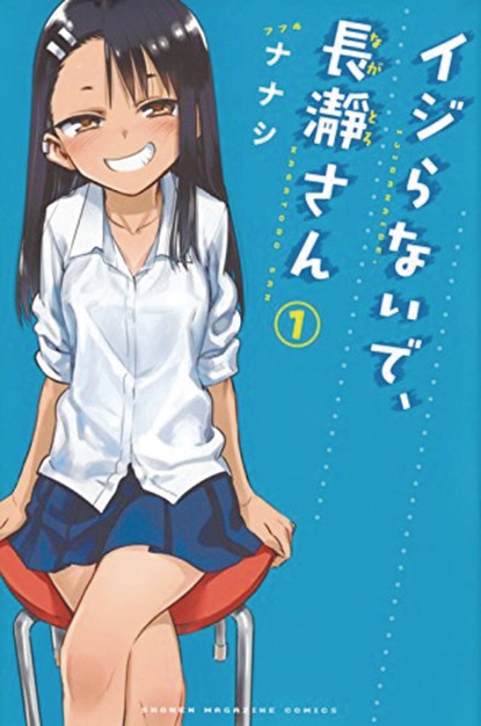 DONT TOY WITH ME MISS NAGATORO 01
