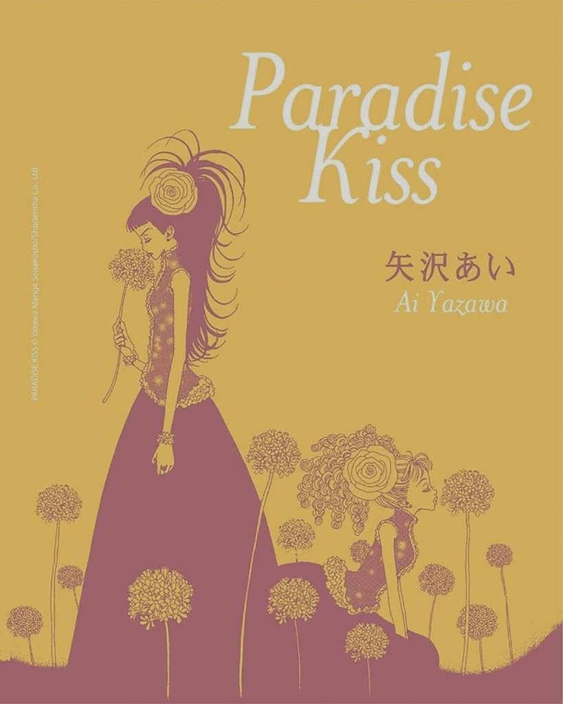 PARADISE KISS 20TH ANNIV ED