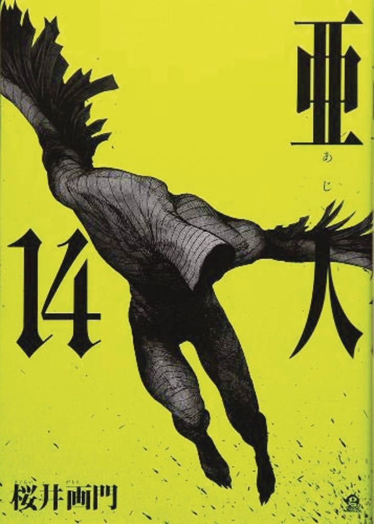 AJIN 14