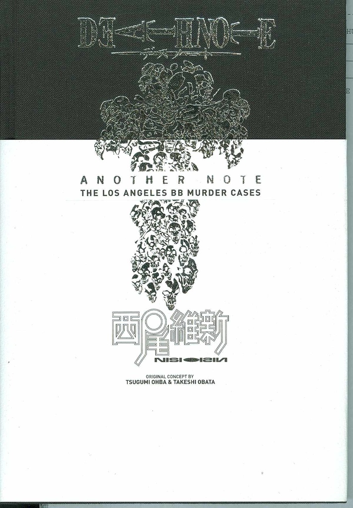 DEATH NOTE NOVEL ANOTHER NOTE