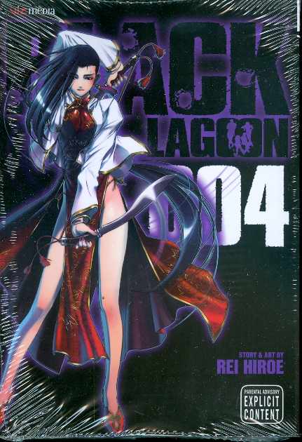 BLACK LAGOON 04