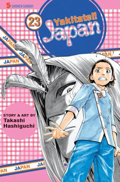 YAKITATE JAPAN 23