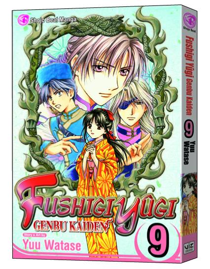 FUSHIGI YUGI GENBU KAIDEN 09