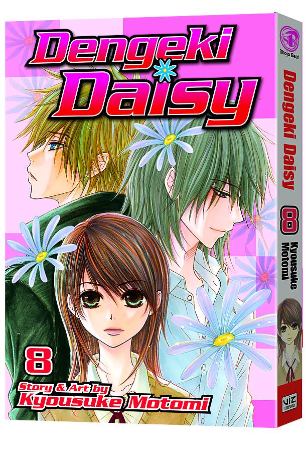 DENGEKI DAISY 08